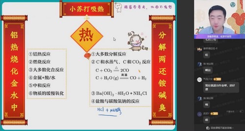作业帮2023高二化学李伟暑假A班 百度网盘 作业帮2023高二化学李伟暑假A班 百度网盘