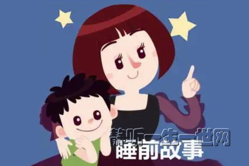 晚安妈妈睡前故事604集 晚安妈妈睡前故事604集