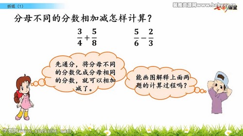 七彩课堂北师大版数学五年级下册云课堂 百度网盘保存 七彩课堂北师大版数学五年级下册云课堂 百度网盘保存