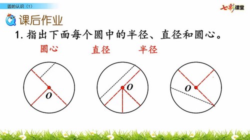 七彩课堂北师大版数学六年级上册云课堂 百度网盘 七彩课堂北师大版数学六年级上册云课堂 百度网盘