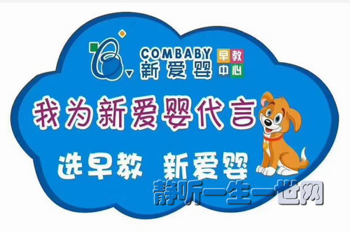 新爱婴启蒙班带音乐教案 新爱婴启蒙班带音乐教案