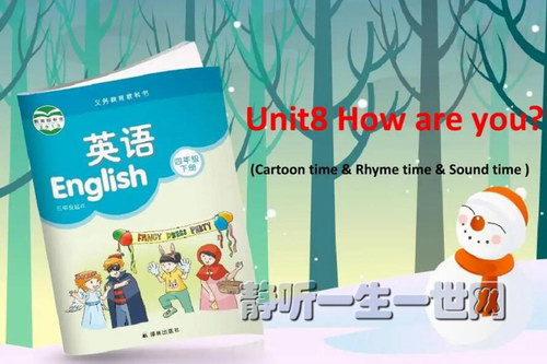 译林版小学英语四年级上下册朗读 译林版小学英语四年级上下册朗读