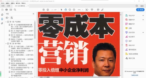 卧龙大师布局班年终压轴资料(完结)百度网盘 卧龙大师布局班年终压轴资料(完结)百度网盘