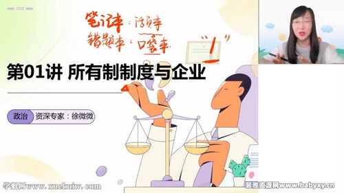 高途2023高三高考政治徐微微暑假复读班 百度网盘 高途2023高三高考政治徐微微暑假复读班 百度网盘