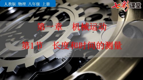 �߲ʿ����˽̰��������꼶�ϲ��ѧ�μ����������ٶ����̱���