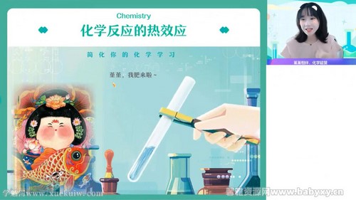 作业帮2022高二化学王瑾秋季尖端班 百度网盘 作业帮2022高二化学王瑾秋季尖端班 百度网盘