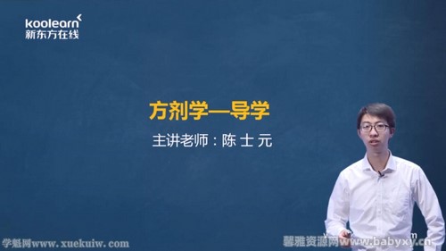 新东方2022中医考研方剂学 百度网盘 新东方2022中医考研方剂学 百度网盘