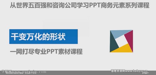 ���������ǿ����ѯ��˾ѧϰPPTȫϵ�У���ᣩ�ٶ����̱���