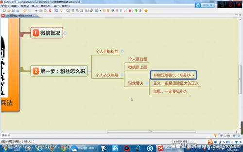 微信营销实操运营兵法 百度网盘 微信营销实操运营兵法 百度网盘