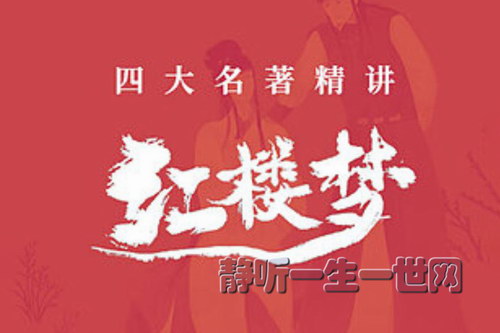 ���Ŵ������Ĵ�����˼���֮��¥��ƪ����ᣩ