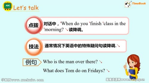 �߲ʿ����˽̰�Ӣ�����꼶�²��ƿ��� �ٶ����̱���