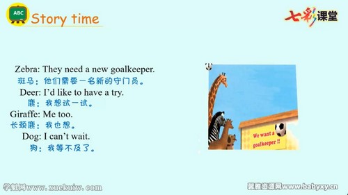 七彩课堂人教版英语六年级下册云课堂 百度网盘 七彩课堂人教版英语六年级下册云课堂 百度网盘