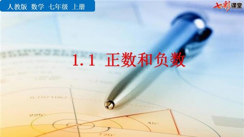 �߲ʿ����˽̰���ѧ���꼶�ϲ�PPT��ѧ�μ�����һ���ٶ����̱���