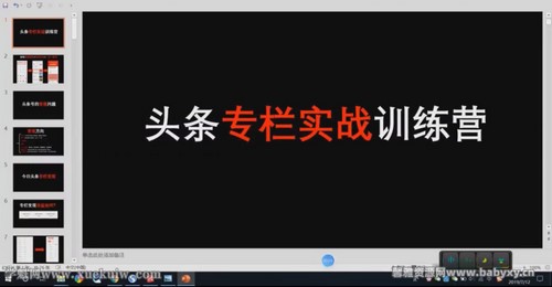 ͷ������ר��ʵսѵ��Ӫ����ᣩ�ٶ�����