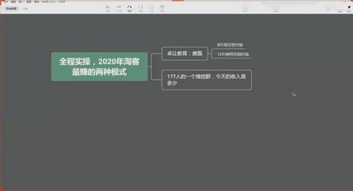淘宝客实战特训营 百度网盘保存 淘宝客实战特训营 百度网盘保存