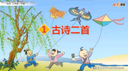 2022春七彩课堂语文二年级下册云课堂 百度网盘保存 2022春七彩课堂语文二年级下册云课堂 百度网盘保存