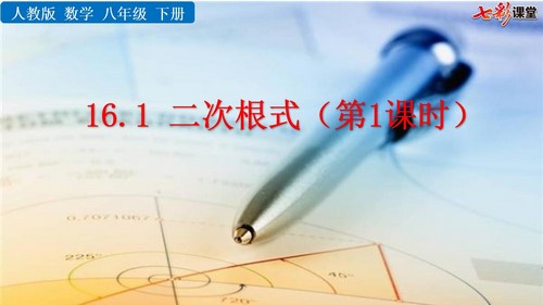 �߲ʿ����˽̰���ѧ���꼶�²�PPT��ѧ�μ����������ٶ����̱���