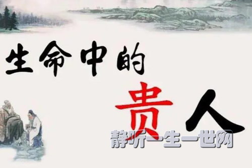 贵人术:高段位人士晋级实战课(完结) 贵人术:高段位人士晋级实战课(完结)