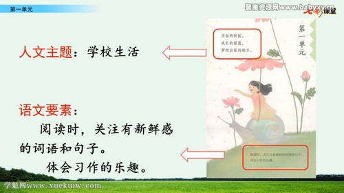 2022秋七彩课堂语文三年级上册云课堂 百度网盘 2022秋七彩课堂语文三年级上册云课堂 百度网盘