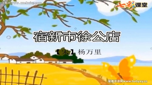 2022春七彩课堂语文四年级下册云课堂 百度网盘保存 2022春七彩课堂语文四年级下册云课堂 百度网盘保存