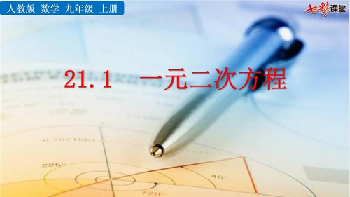 �߲ʿ����˽̰���ѧ���꼶�ϲ�PPT��ѧ�μ����������ٶ�����