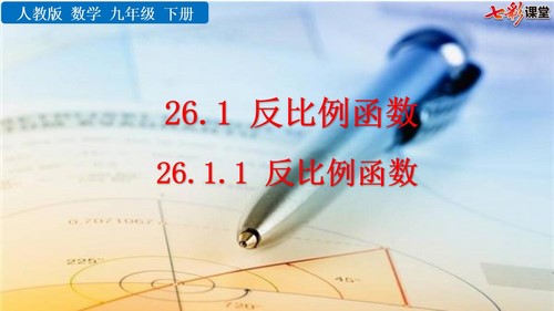 �߲ʿ����˽̰���ѧ���꼶�²�PPT��ѧ�μ����������ٶ����̱���