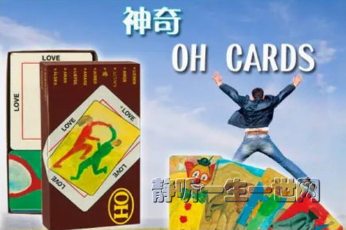 OH卡中的脑洞—打开限制,寻找可能(完结) OH卡中的脑洞—打开限制,寻找可能(完结)