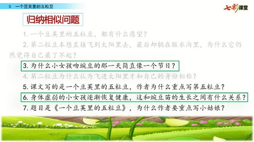 �߲ʿ���������ͳ����������꼶�ϲ�΢�Σ���ʦ���ص㡢���ｻ�ʡ�ϰ��΢�Σ��ٶ����̱���