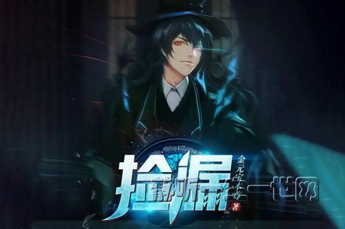 捡漏_金元宝本尊_都市_神作_完结_鉴宝_重生 捡漏_金元宝本尊_都市_神作_完结_鉴宝_重生