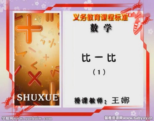 同桌100冀教版小学数学一年级上册 百度网盘保存 同桌100冀教版小学数学一年级上册 百度网盘保存