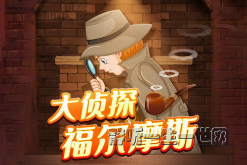 谢涛叔叔讲故事:大侦探福尔摩斯(更新中) 谢涛叔叔讲故事:大侦探福尔摩斯(更新中)