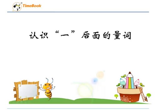 七彩课堂统编版语文二年级上册微课(课文微课、口语交际微课、写话微课)百度网盘保存 七彩课堂统编版语文二年级上册微课(课文微课、口语交际微课、写话微课)百度网盘保存