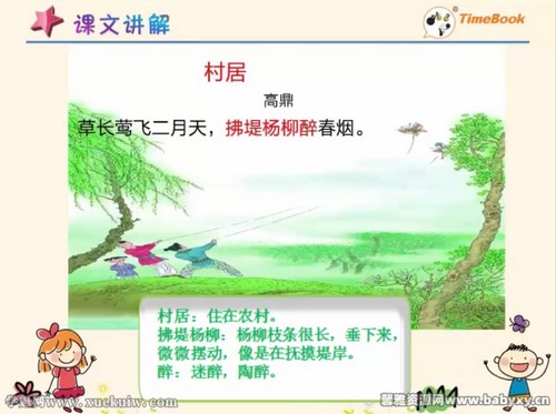 七彩课堂统编版语文二年级下册微课(课文微课、口语交际微课、写话微课)百度网盘 七彩课堂统编版语文二年级下册微课(课文微课、口语交际微课、写话微课)百度网盘