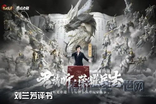 刘兰芳评书乱世王者之荣耀兵法 刘兰芳评书乱世王者之荣耀兵法