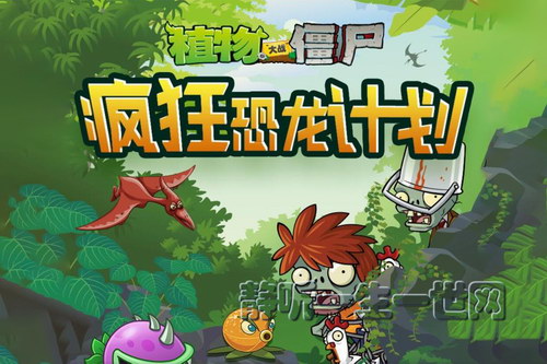 ֲ���ս��ʬ֮�������ƻ�