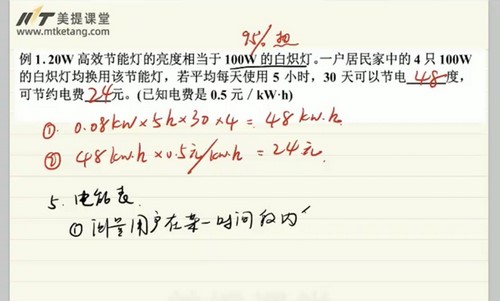 李永乐初三物理寒假班(完结)百度网盘保存 李永乐初三物理寒假班(完结)百度网盘保存