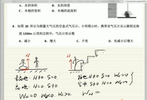 李永乐初三物理春季班(完结)百度网盘保存 李永乐初三物理春季班(完结)百度网盘保存