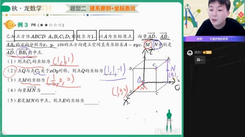 作业帮2022高二数学刘秋龙秋季尖端班 百度网盘保存 作业帮2022高二数学刘秋龙秋季尖端班 百度网盘保存