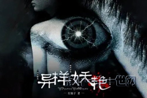 异样妖艳17集(播讲:紫襟 七弦) 异样妖艳17集(播讲:紫襟 七弦)