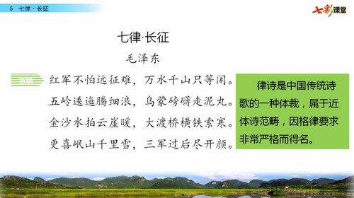 七彩课堂统编版语文六年级上册微课(名师讲重点、口语交际、习作微课)百度网盘保存 七彩课堂统编版语文六年级上册微课(名师讲重点、口语交际、习作微课)百度网盘保存