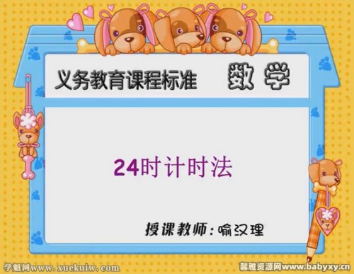 ͬ��100���̰�Сѧ��ѧ���꼶�²� �ٶ����̱���