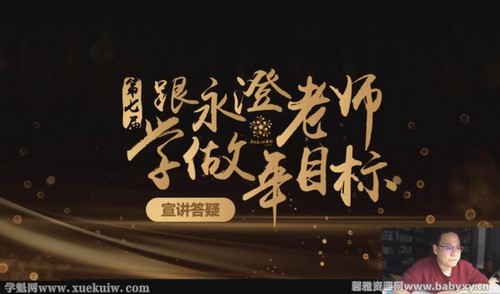 �߽׾���桤��������ʦѧ����Ŀ�꣨��ᣩ�ٶ����̱���