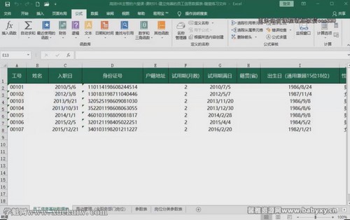 高效HR主管的6堂课(完结)百度网盘保存 高效HR主管的6堂课(完结)百度网盘保存