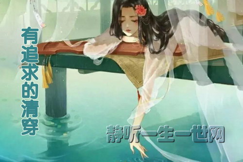 有追求的清穿271集(播讲:雪儿蜜朵) 有追求的清穿271集(播讲:雪儿蜜朵)