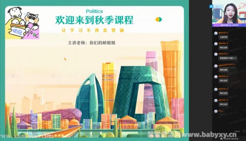 作业帮2022高二政治周峤矞秋季通用 百度网盘 作业帮2022高二政治周峤矞秋季通用 百度网盘