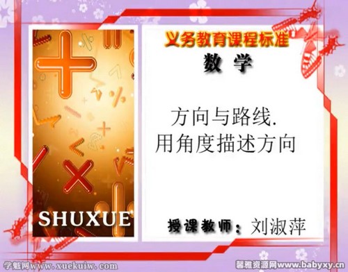 同桌100冀教版小学数学五年级上册 百度网盘保存 同桌100冀教版小学数学五年级上册 百度网盘保存