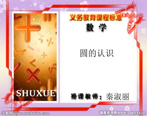 ͬ��100���̰�Сѧ��ѧ���꼶�ϲ� �ٶ����̱���