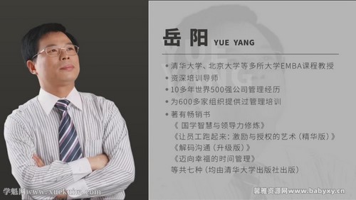 管理研修院:管理启航,新任管理者成长训练营 百度网盘保存 管理研修院:管理启航,新任管理者成长训练营 百度网盘保存