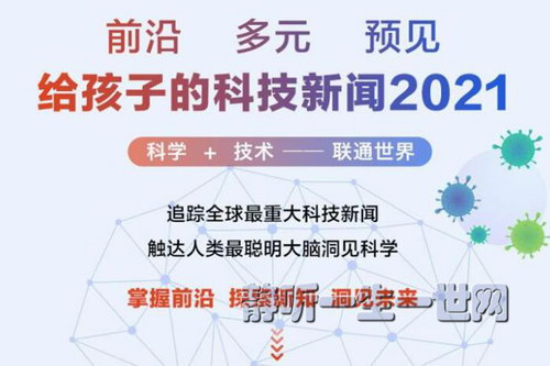 ����Сѧ�ø����ӵĿƼ�����2021����ᣩ