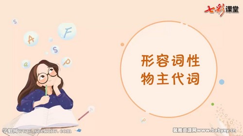 七彩课堂人教版英语七年级上册微课视频(初一)百度网盘保存 七彩课堂人教版英语七年级上册微课视频(初一)百度网盘保存